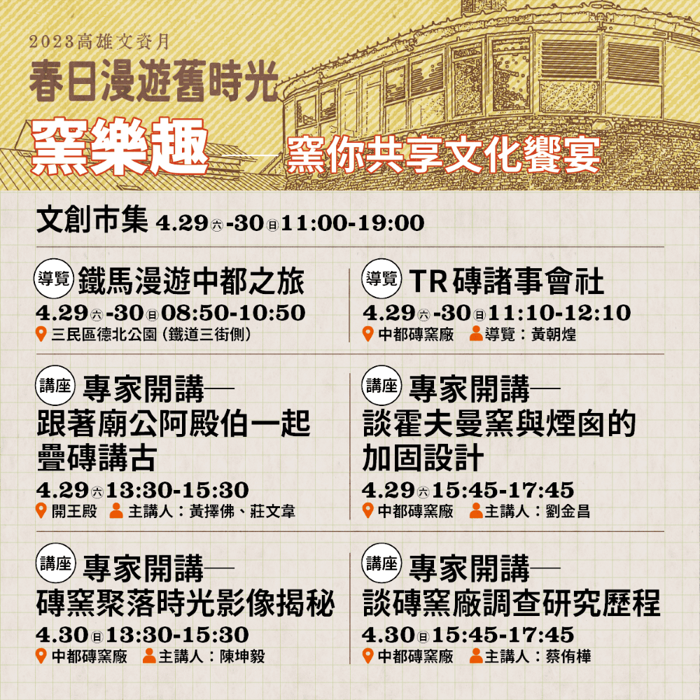 台灣好報- 文資界奧斯卡金獎逍遙園獨得國家文化資產保存獎