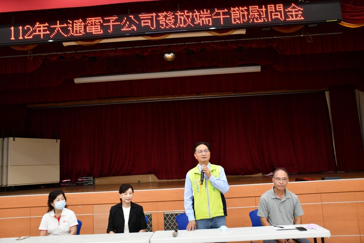 台灣好報- 大通電子端午節慰問金發放溫暖彰化市百戶弱勢家庭