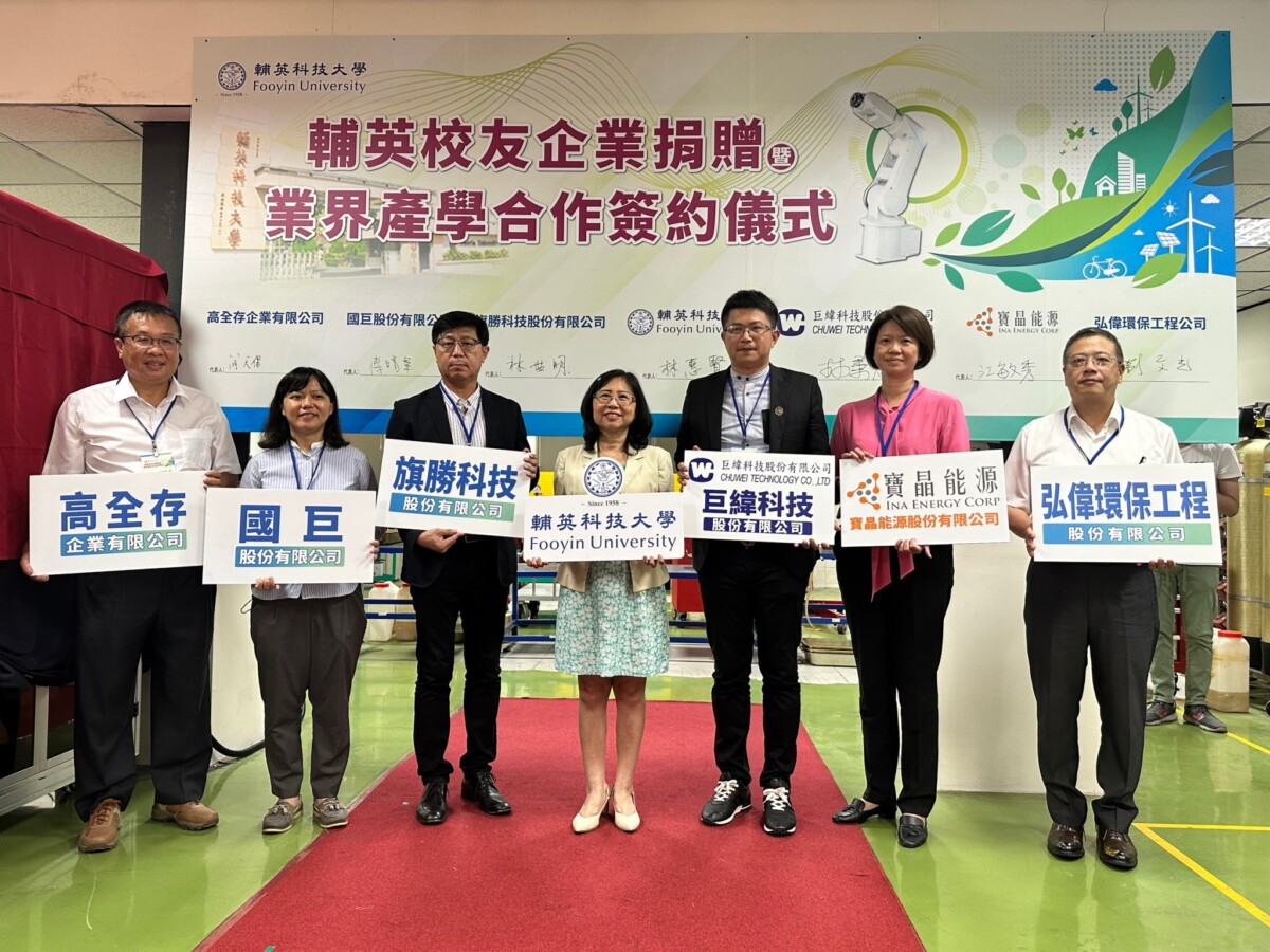 台灣好報- 輔英科大與智慧、淨零碳排產業合作校友企業捐贈ABB機械手臂助攻AI數位化教學