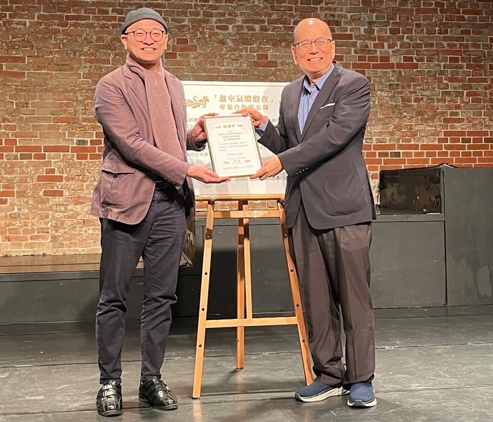 台灣好報- 西門紅樓落實ESG永續發展碳盤查正式啟動