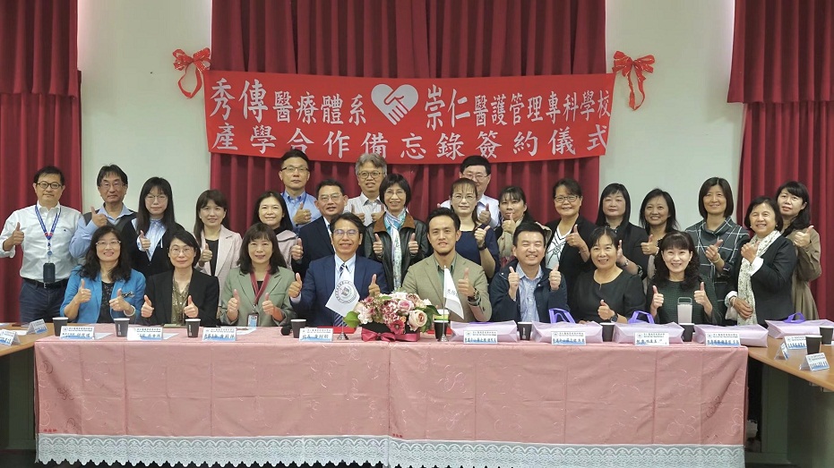 ▲崇仁醫專黃財尉校長及秀傳醫療體系黃士維總院長及雙方主管合影。(記者吳瑞興翻攝)