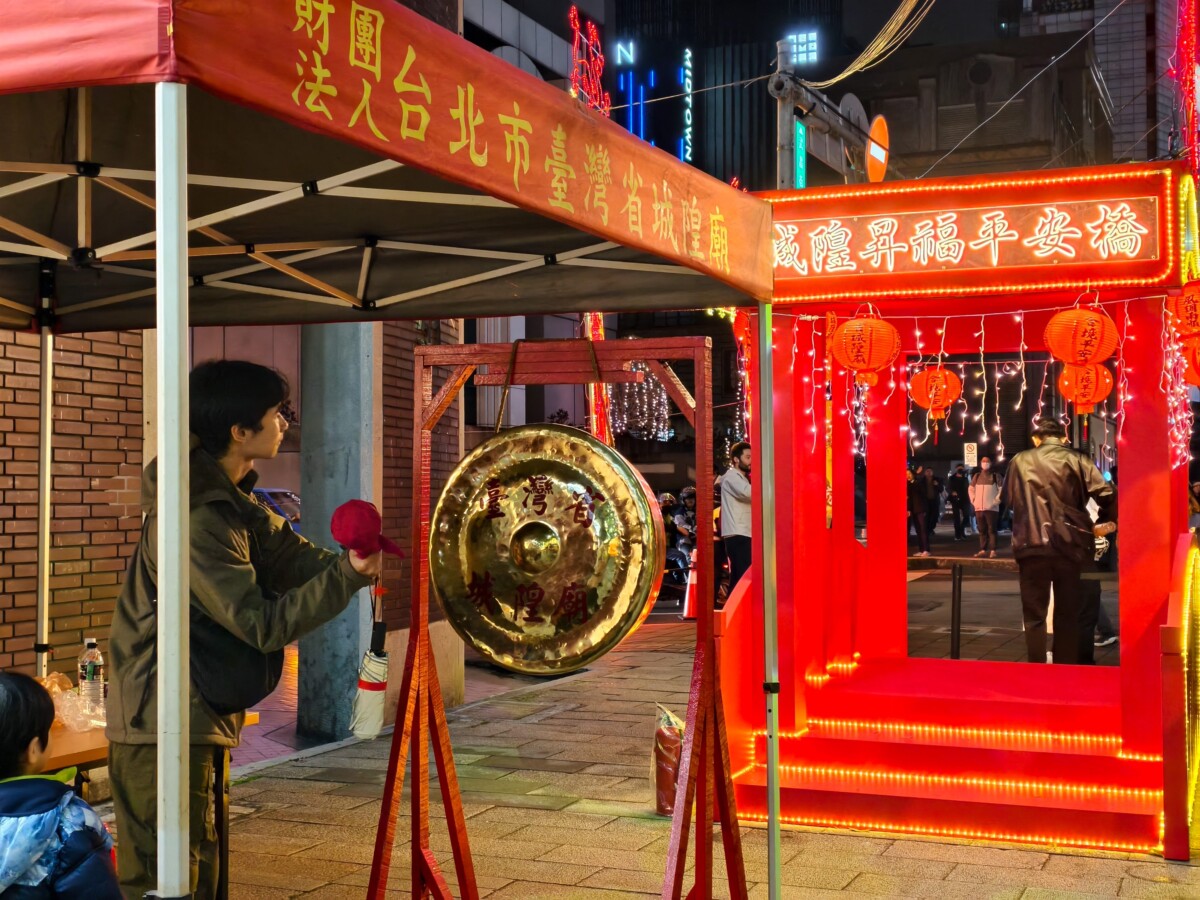 ▲臺灣省城隍廟打造「祈城隍昇福平安橋」，敲金鑼過橋象徵祈福平安，也寓意跨越困難，迎接新的好運，獲得神明庇佑。