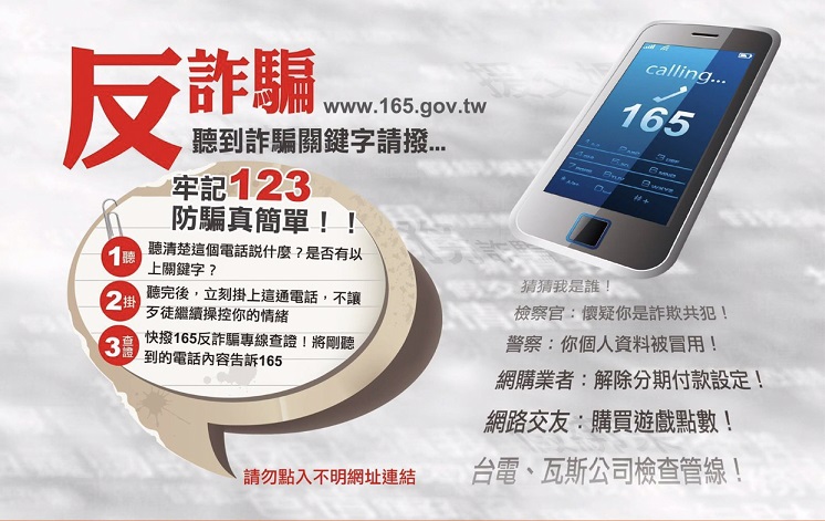 ▲小心社團、群組假冒受害者演戲逼真,實則是二次詐騙陷阱!