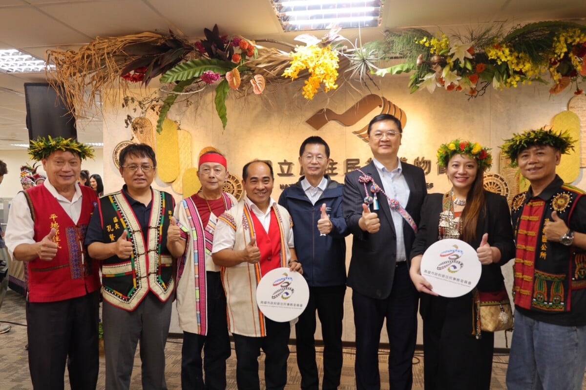 國立原住民族博物館籌備處高雄揭牌攜手馬紹爾群島共譜南島文化新篇章| 蕃新聞