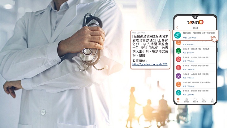 埔基醫院導入team+ 危急值通報延遲降至零