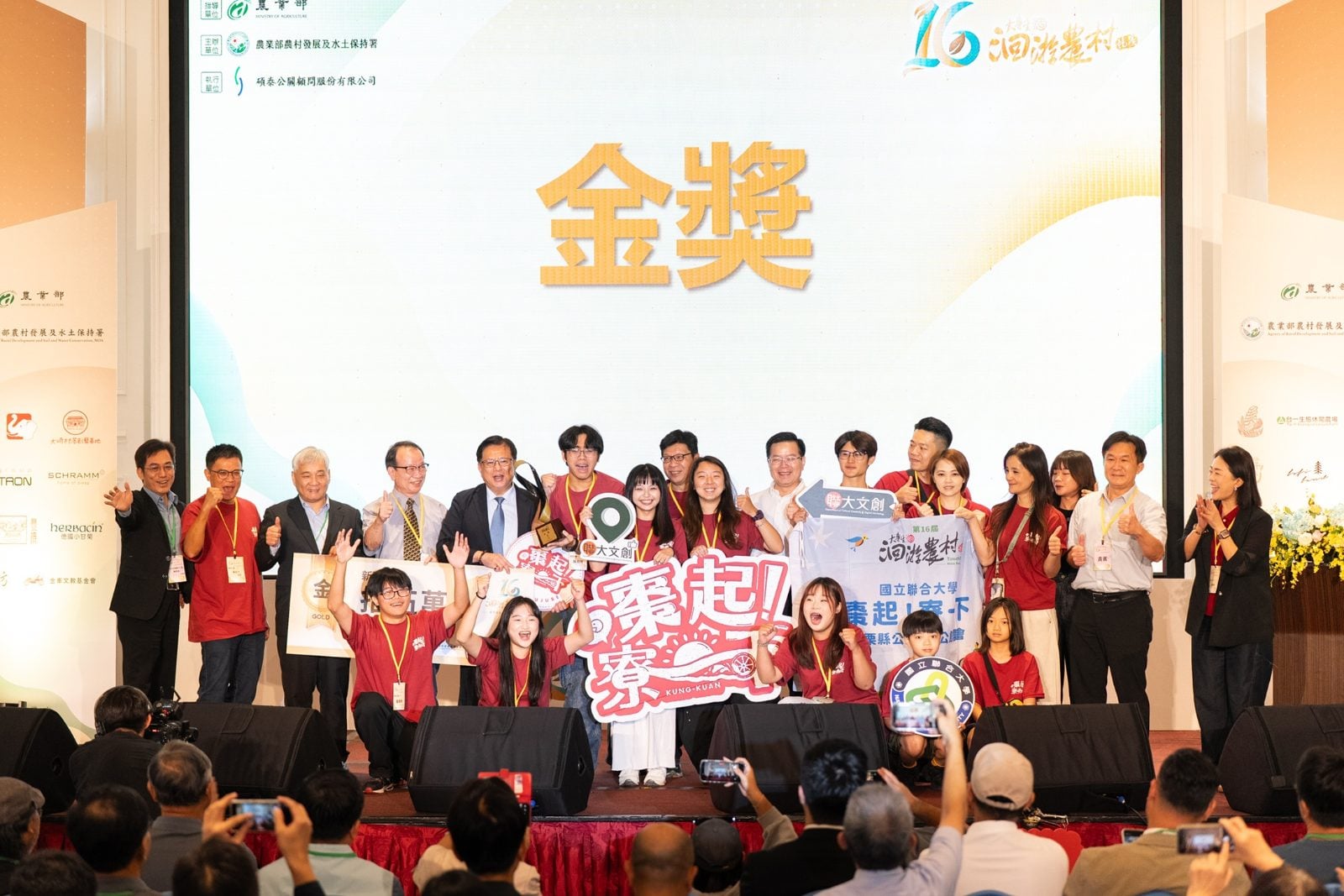 ▲大專生洄游競賽金獎得獎隊伍,國立聯合大學「棗起!寮一下」。